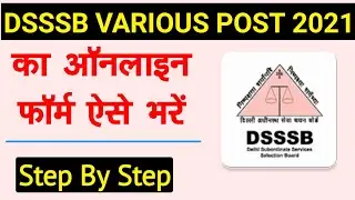 how to apply dsssb online form 2021 | dsssb form fill process | dsssb various post vacancy 2021