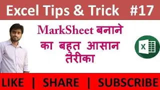 Certificate Create in ms excel | How to Make Student Certificate with using Multiple Images in Excel