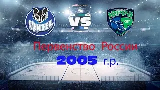 Олимпиец 2005 (г. Сургут) - Югра 2005 (г. Ханты-Мансийск) (01.04.2023)