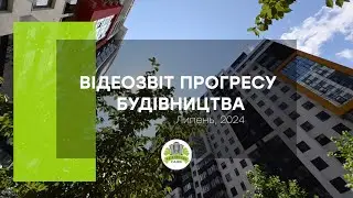 Відеозвіт прогресу будівництва мікрорайону «Таїровські сади» за липень 2024 року