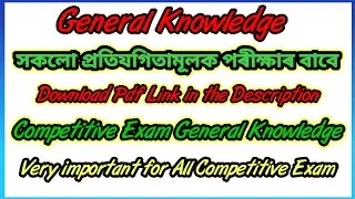 General Knowledge Questions Answer | Important Gk Question | Gk | General Knowledge
