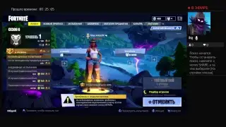 Fortnitе|стрим|смотрим 6 сезон
