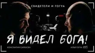 Мой Духовник.