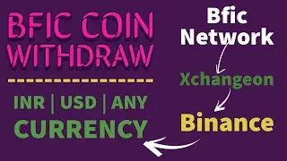 Bfic to Xchangeon to Binance to USD|INR|ANY || How to Withdraw From BFIC Network to Xchangeon |