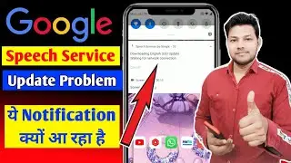 Speech Service By Google Kaise Hataye | Speech Service by Google Download Problem 2022