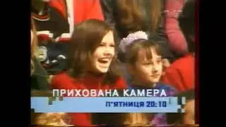 Все заставки канала (1+1, 19.11.2001 - 05.09.2004) 2.1