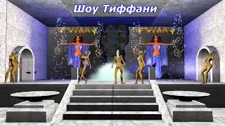 Morrowind:The Glory Road - Шоу Тиффани на Маг Море в бутике Тиффани