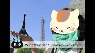Minute Mangas # 47 - Les Japonais et la France