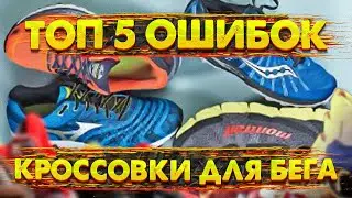 How to choose running shoes.