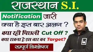 Rajasthan S.I. | Notification Out | Previous Year Cut Off | This Year Target | Complete Analysis