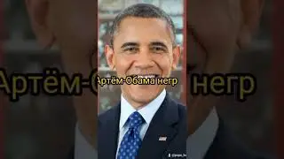 какой ты негр по имени? 