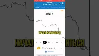 Что делать с Газпромом? #инвестиции #акции
