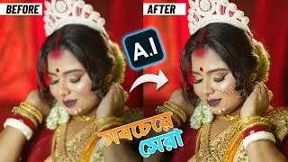 Free AI Software for Low Quality Photo to 4K High Quality Photo in Just one Click | AI Photo Editor