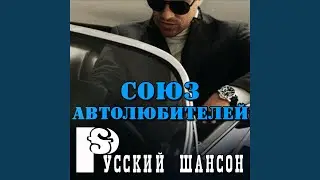 Ни гвоздя ни жезла (Live)
