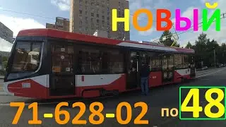 Новый КТМ 71-628 по 48! Трамвай 