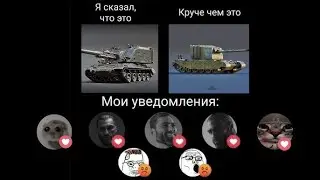 фанюсь на ауфе в вар тандер мобайл