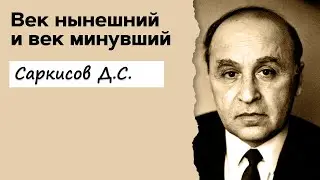 Профессор Вёрткин А.Л. в образе Саркисова Д.С.