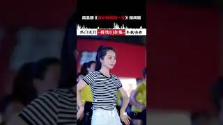 真心真意过一生DJ 小姐姐蹦迪车载dj音乐劲爆 中文dj #嗨翻全场 #抖音 #youtubeshorts #ytshorts #shorts