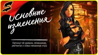 Обновление! «СТРЕЛЫ МОЛНИИ» ➤ BLADE AND SOUL — UE4 ◉  СЕВЕРНЫЙ КОНТИНЕНТ - ХРАМ ПРИШЕСТВИЯ!