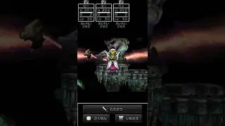 【ドラゴンクエスト５】くさったしたい×３体で世界をお救いしたい！#10【ドラクエ５】【縛りプレイ】