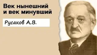 Профессор Вёрткин А.Л. в образе Русакова А.В.