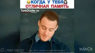 Моменты из турецких сериалов