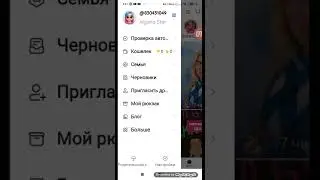 ❗Как закрыть список лайков от просмотров в лайки❗