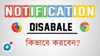How To Disable Notification on Chrome & Firefox (Bangla)- Mi IT Solution