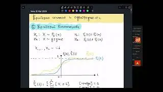12. Base yet another matstat: KS-тест и хи-квадрат тест