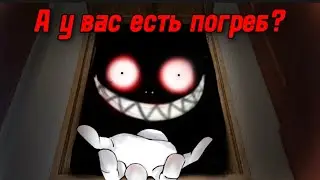 🤫А У ВАС ЕСТЬ ПОГРЕБ?🤫СТРАШИЛКА ГАЧАЛАЙФ
