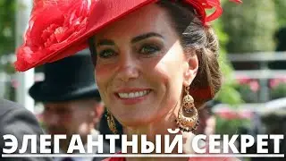 ВСЕ В ШОКЕ! СЕКРЕТЫ МОДНОЙ УКЛАДКИ КЕЙТ МИДДЛТОН