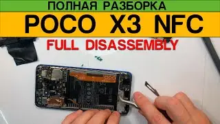 Xiaomi POCO X3 NFC - Complete Disassembly / Полная Разборка