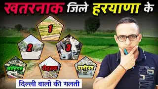 आपके जिले का नंबर कोनसा है ? Haryana Crime rate district WISE । Gaurav Maan