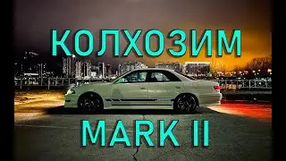 Тойота Марк 2 100. Вылетают поворотники. Неудобный подстаканник. Диодные лампочки в климат-контроль.