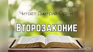 Bible, Deuteronomy chapter 19