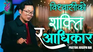 The Believers Power and Authority | Joseph Rai | Nepali Sermon