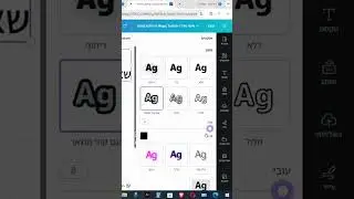 חידוש בקנבה שיעזור לך בעיצוב הטקסט! #שיווקבאינסטגרם #עיצוב #טיפים #אינסטגרם #שיווקדיגיטלי #עסקים