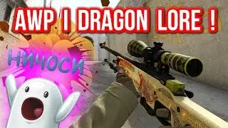 ИГРАЕМ НА SKINUP.GG ВЫВЕЛ ДРАГОН ЛОР