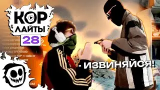 КОРлайты 28 | CORE | Клипы за неделю