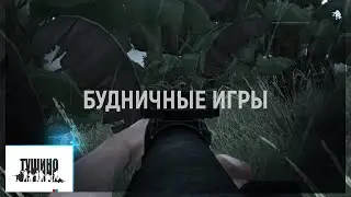 Серьёзные игры на Тушино mTSG (29)