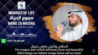 Worries Of Life - Poem By Ahmad Al Nufais | هموم الحياة