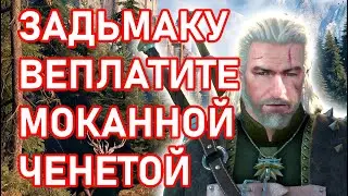 Ведьмаку заплатите чеканной монетой, кавер на гитаре.