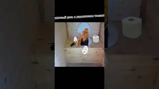 пов: типичный день в деревенском толкане #нерофл #рофл #толка #деревенский #паук # какашка