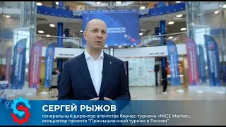 Дни промышленности в Омской области - Финал акселератора "Открытая промышленность"