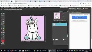 ФотоШоп Онлайн - Как удалить задний фон