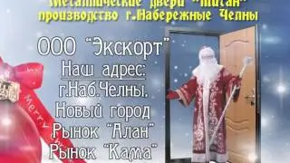 Экскорт 15 сек 2