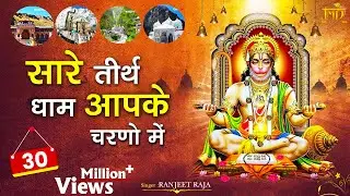 सभी कष्टों के निवारण के लिए एक बार जरूर सुने 
