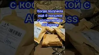 Косметика с AliExpress #aliexpress #shorts