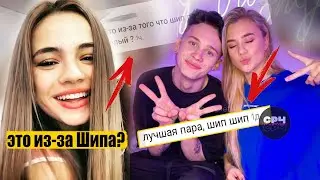 Милохин и Адушкина ШИП ШИП / Покров искупала Бабича в душе / Это все из-за Шипа