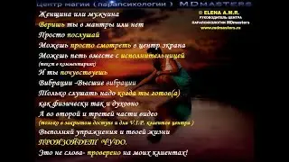 мантра чуда 1 часть